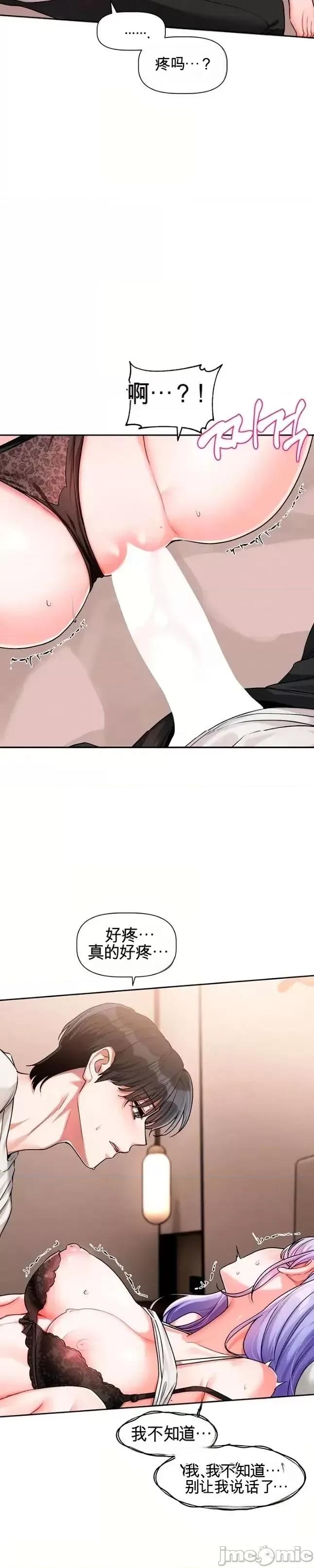 愛情探索 愛情探索 7 第4页