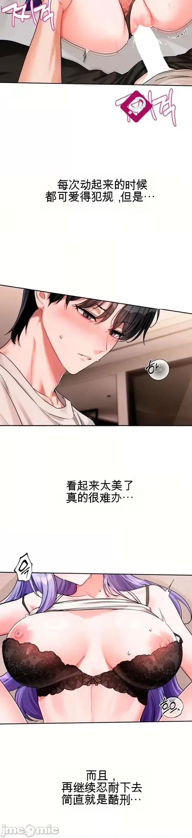 愛情探索 愛情探索 7 第6页