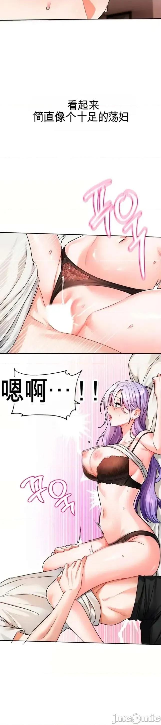 愛情探索 愛情探索 7 第8页