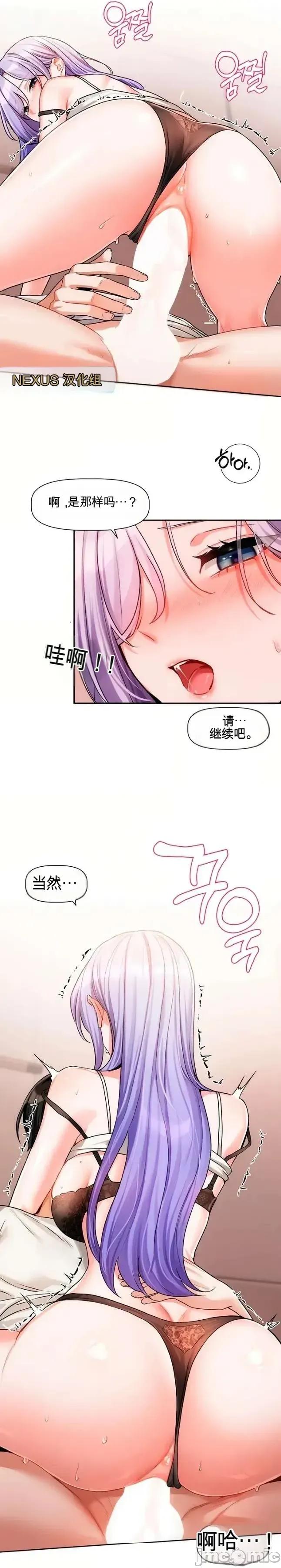 愛情探索 愛情探索 7 第15页