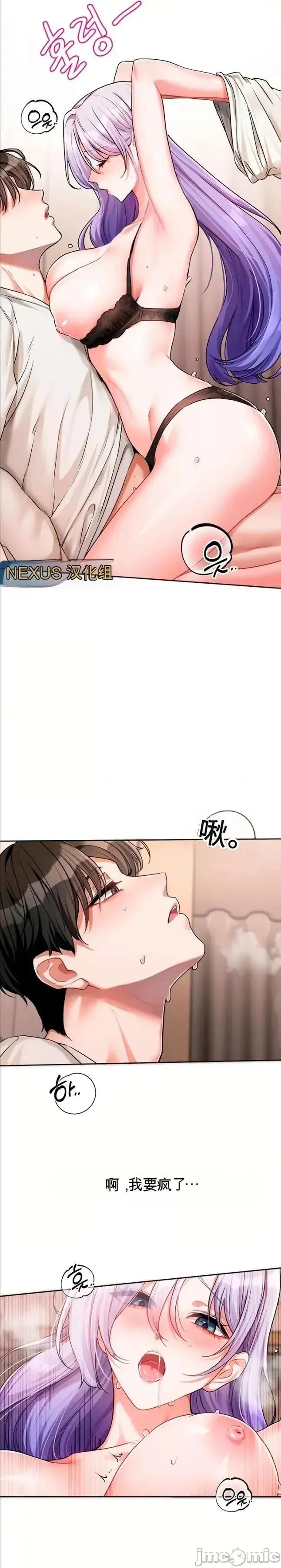 愛情探索 愛情探索 7 第19页