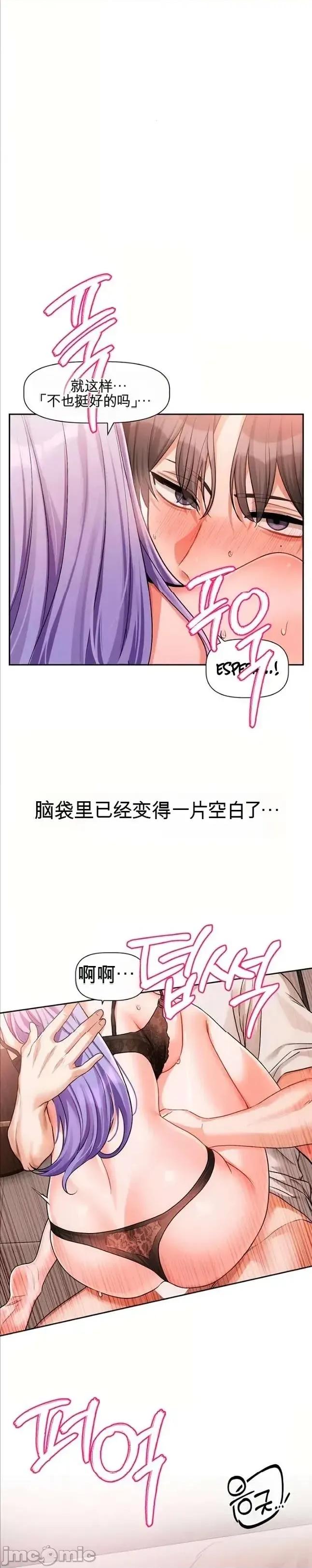 愛情探索 愛情探索 7 第22页