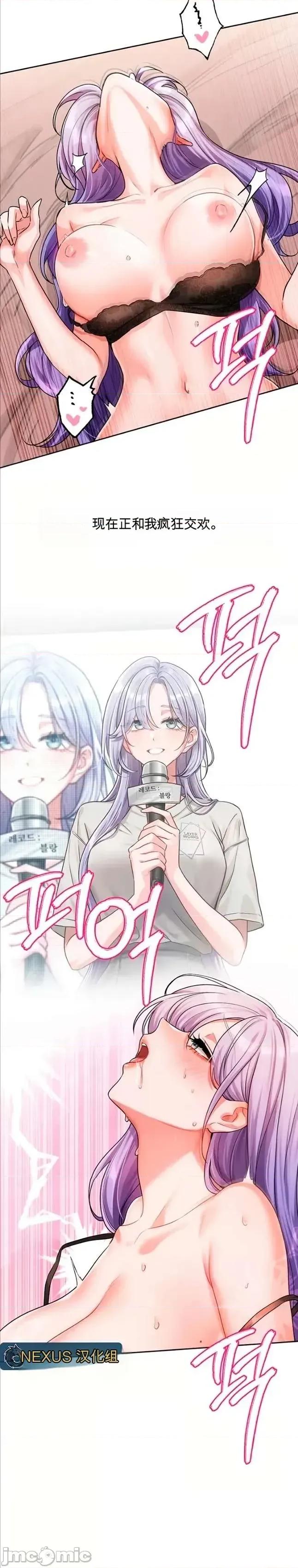 愛情探索 愛情探索 7 第24页