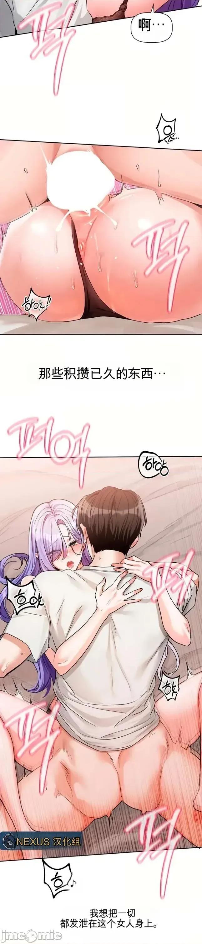 愛情探索 愛情探索 7 第26页