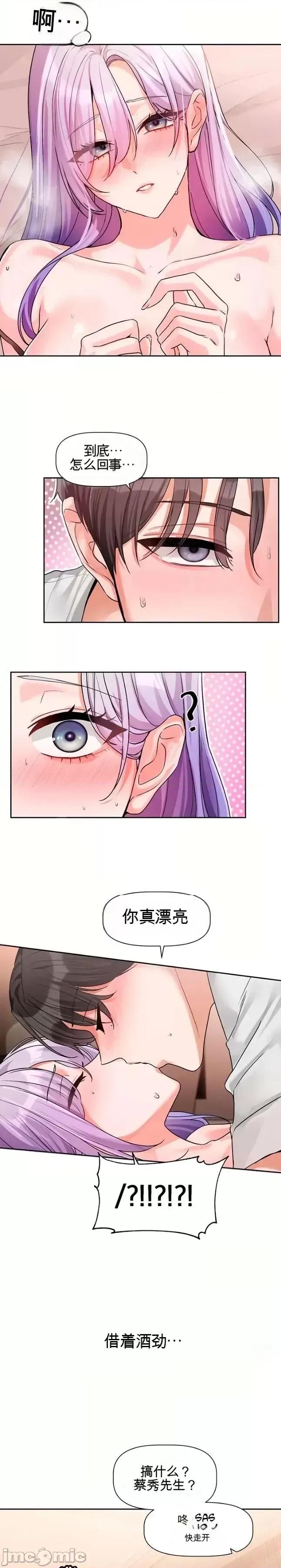 愛情探索 愛情探索 7 第29页