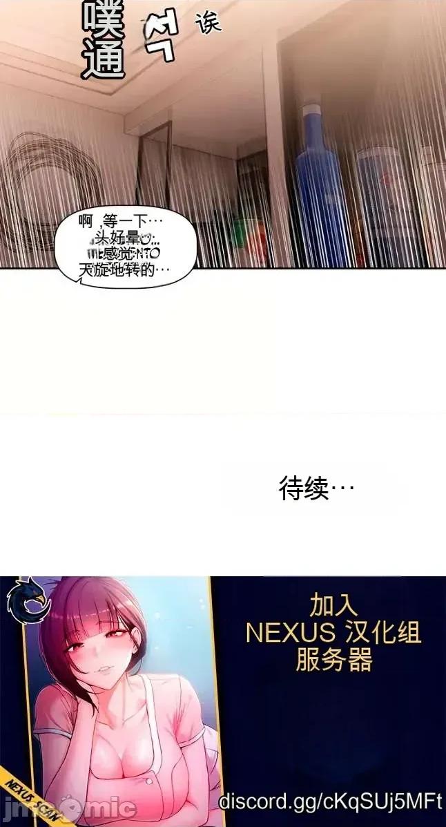 愛情探索 愛情探索 7 第30页