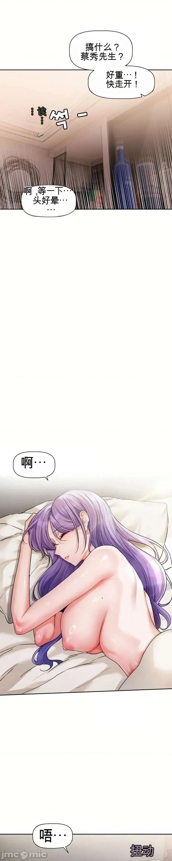 愛情探索 愛情探索 8 第4页