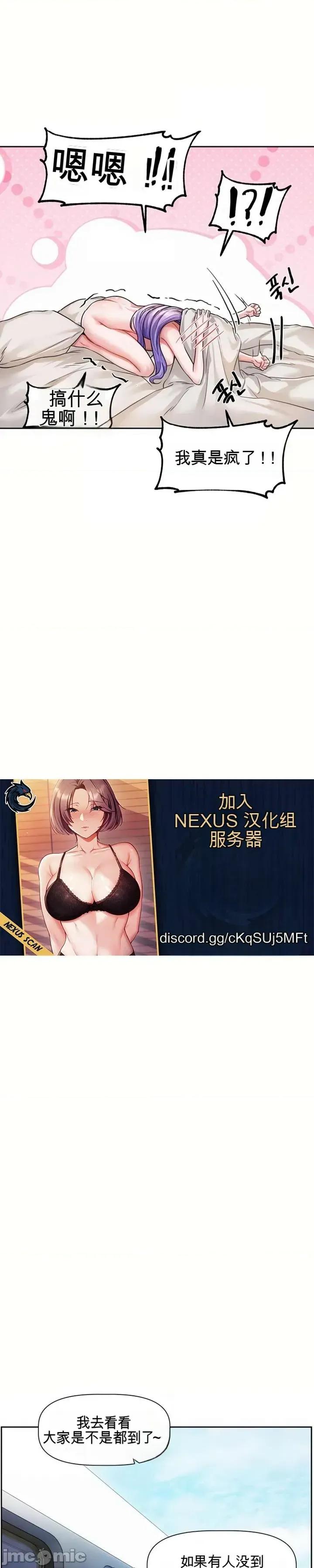 愛情探索 愛情探索 8 第13页