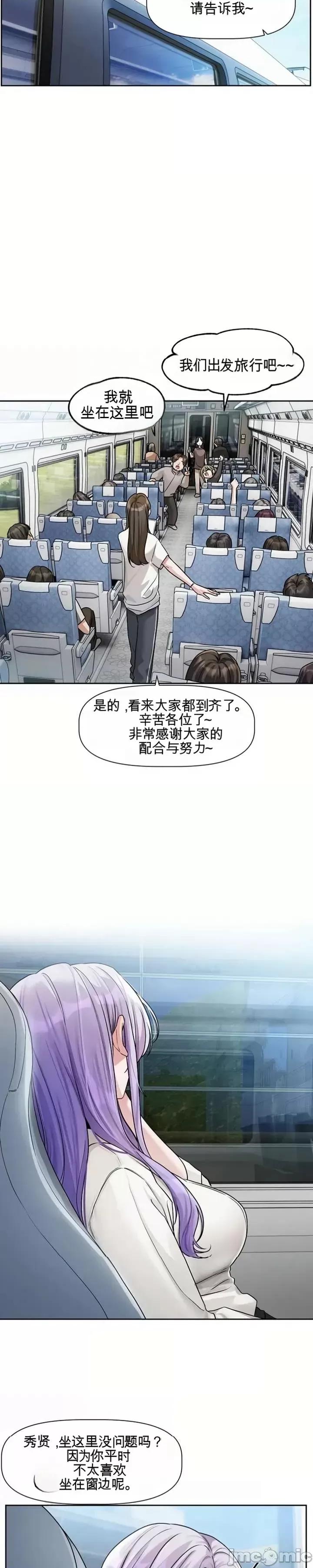 愛情探索 愛情探索 8 第14页