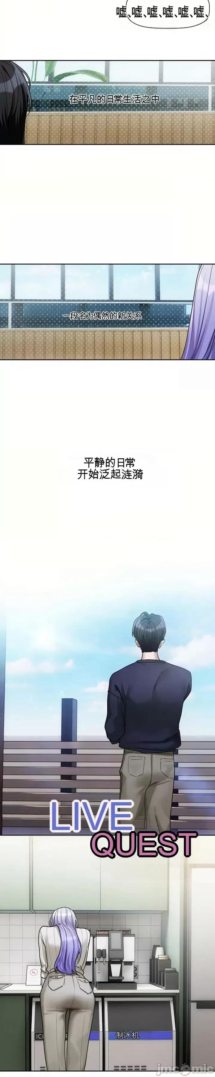 愛情探索 愛情探索 8 第34页