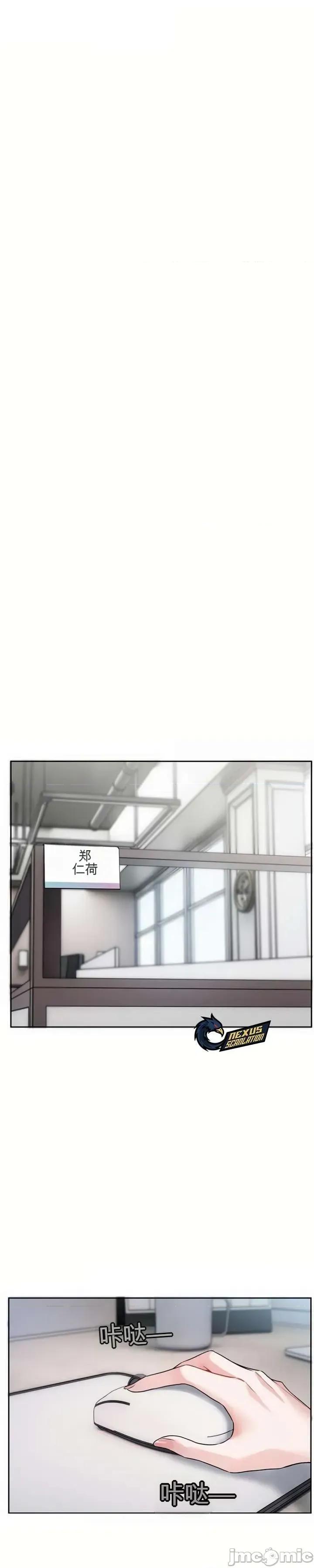 愛情探索 愛情探索 8 第35页