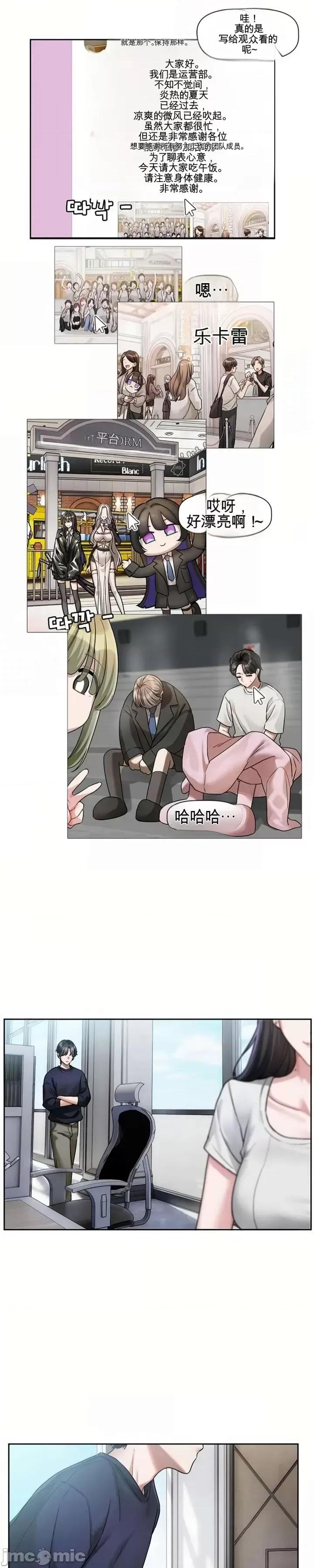 愛情探索 愛情探索 8 第37页