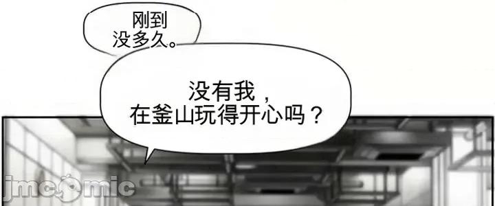 愛情探索 愛情探索 8 第39页