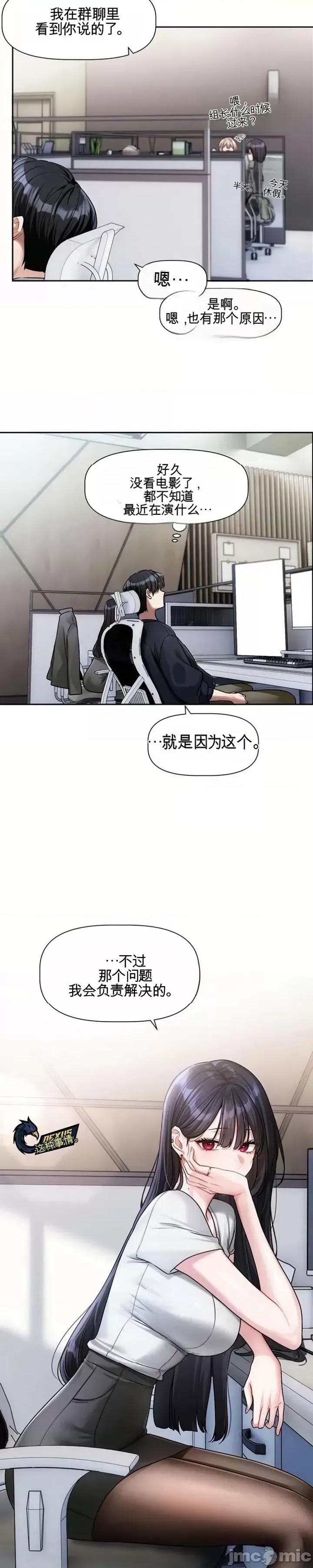愛情探索 愛情探索 8 第41页
