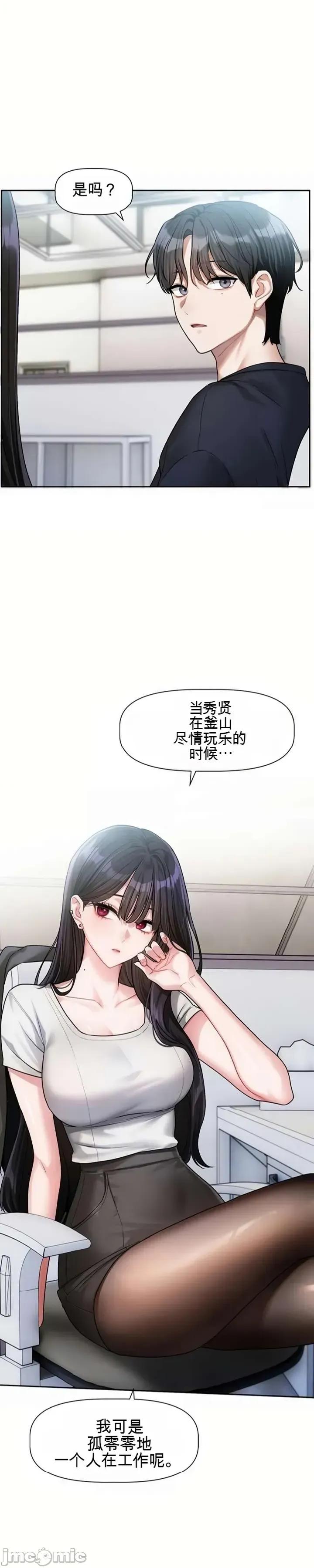 愛情探索 愛情探索 8 第43页
