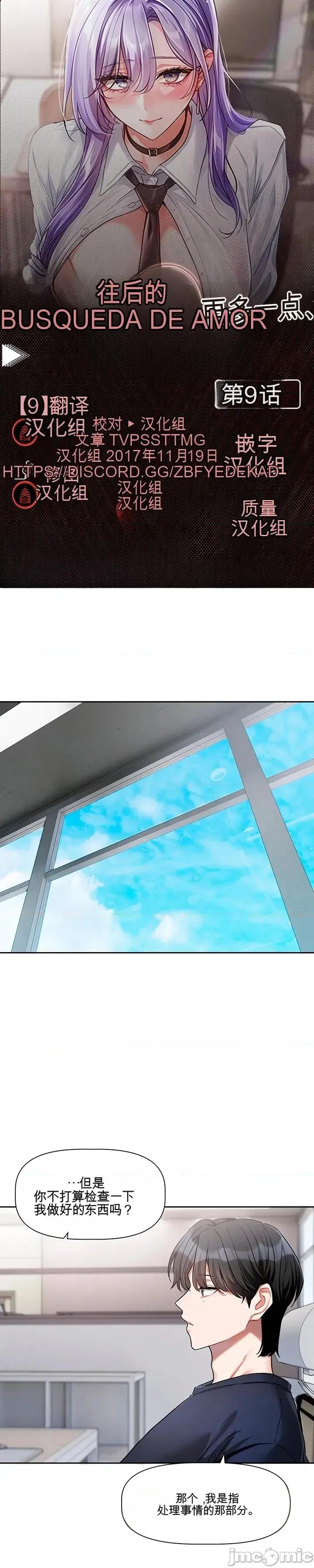 愛情探索 愛情探索 9 第1页