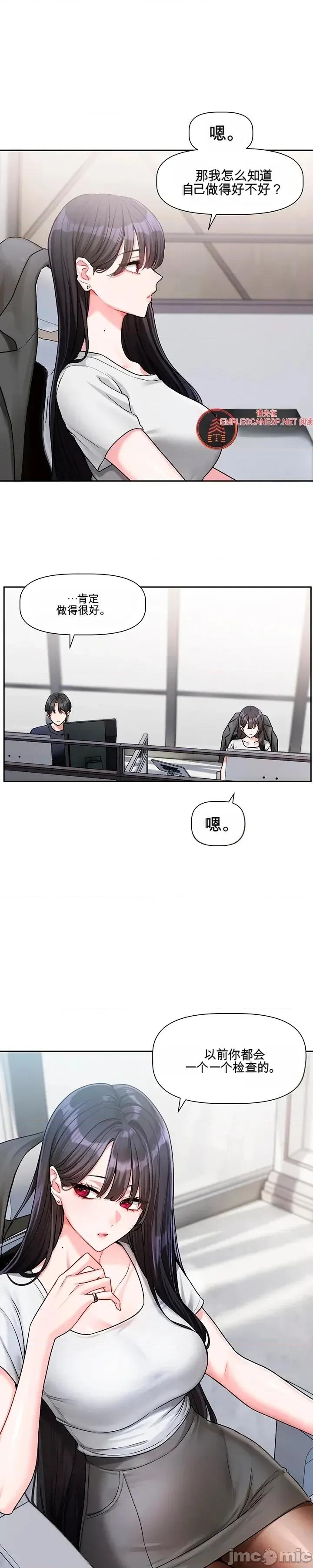 愛情探索 愛情探索 9 第2页