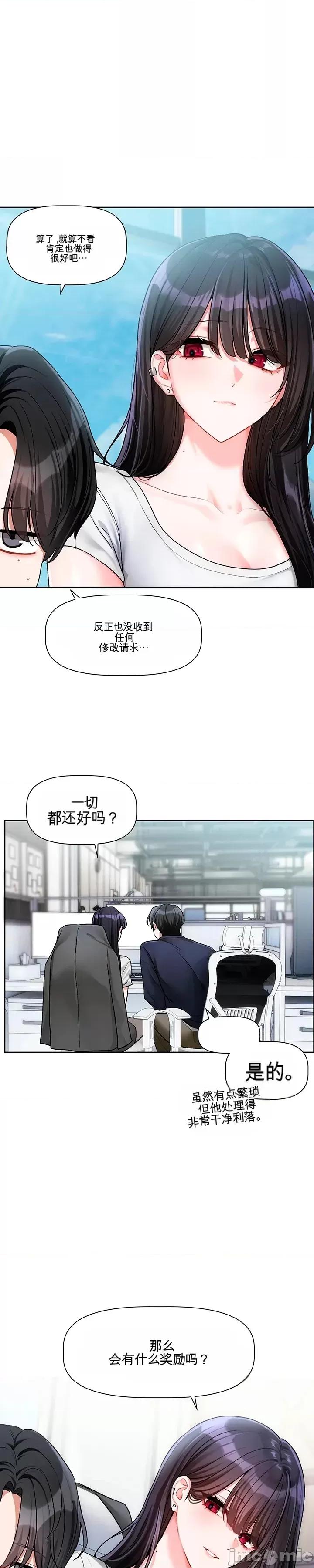 愛情探索 愛情探索 9 第5页