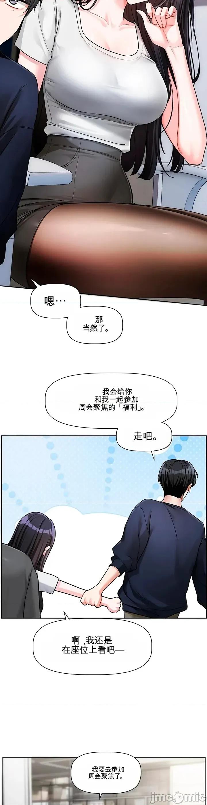 愛情探索 愛情探索 9 第6页