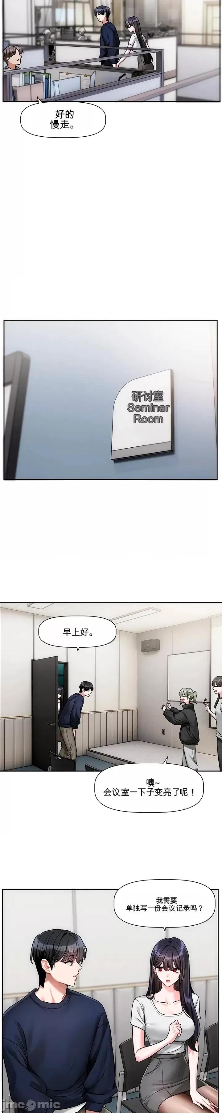 愛情探索 愛情探索 9 第7页