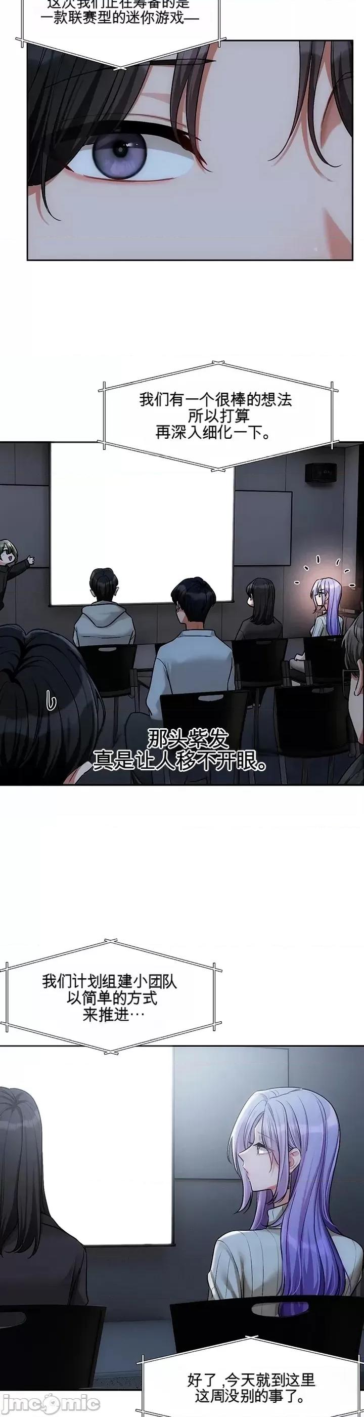 愛情探索 愛情探索 9 第9页