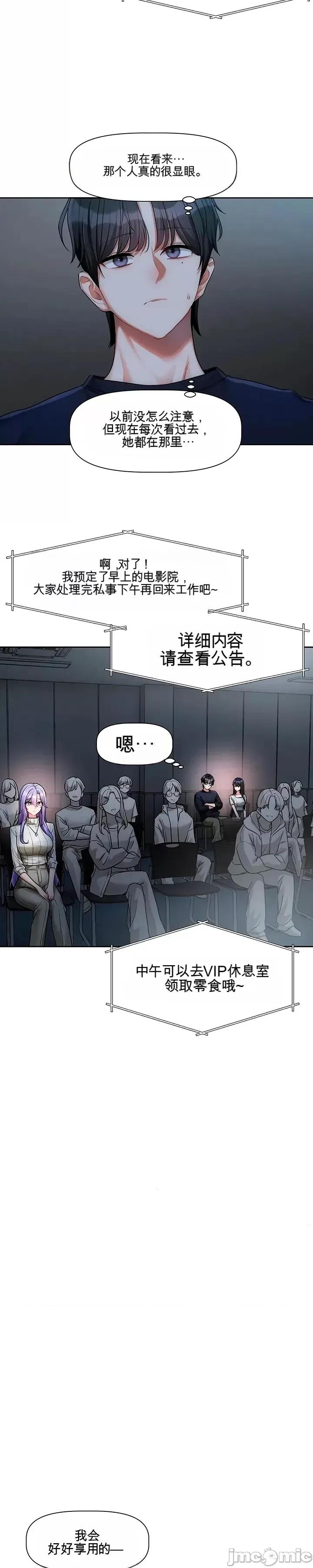 愛情探索 愛情探索 9 第10页