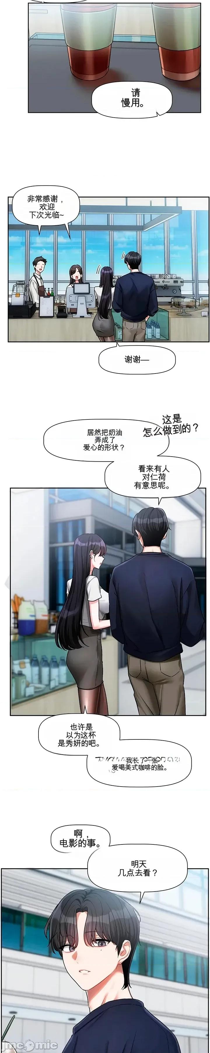 愛情探索 愛情探索 9 第11页