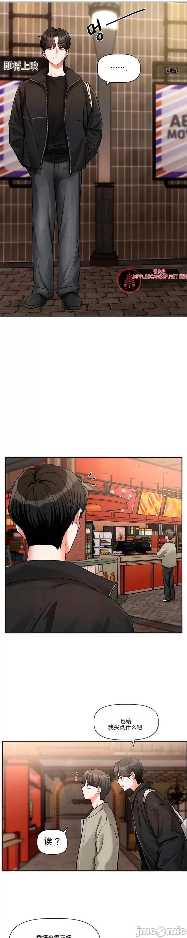 愛情探索 愛情探索 9 第14页