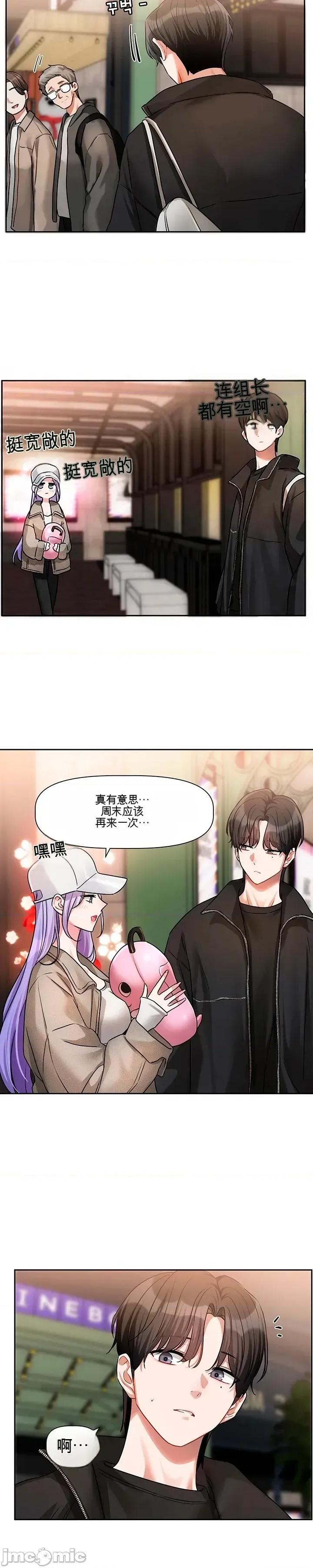 愛情探索 愛情探索 9 第22页