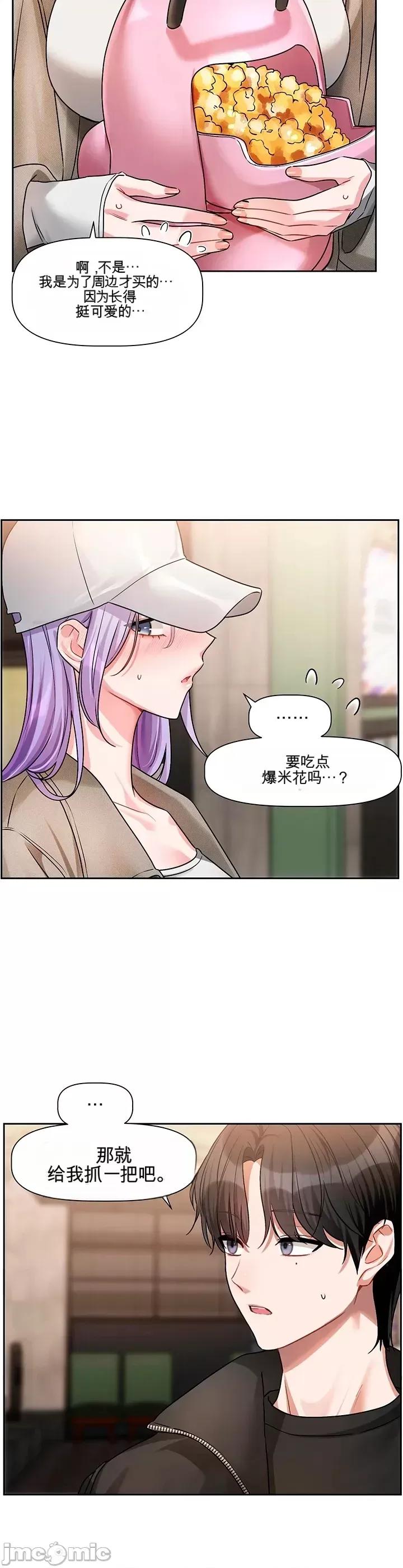 愛情探索 愛情探索 9 第24页