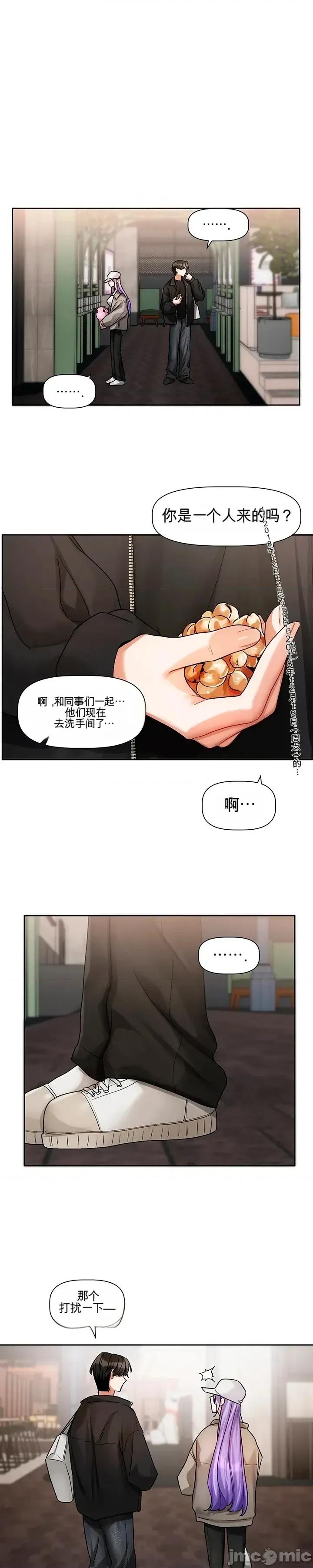 愛情探索 愛情探索 9 第25页