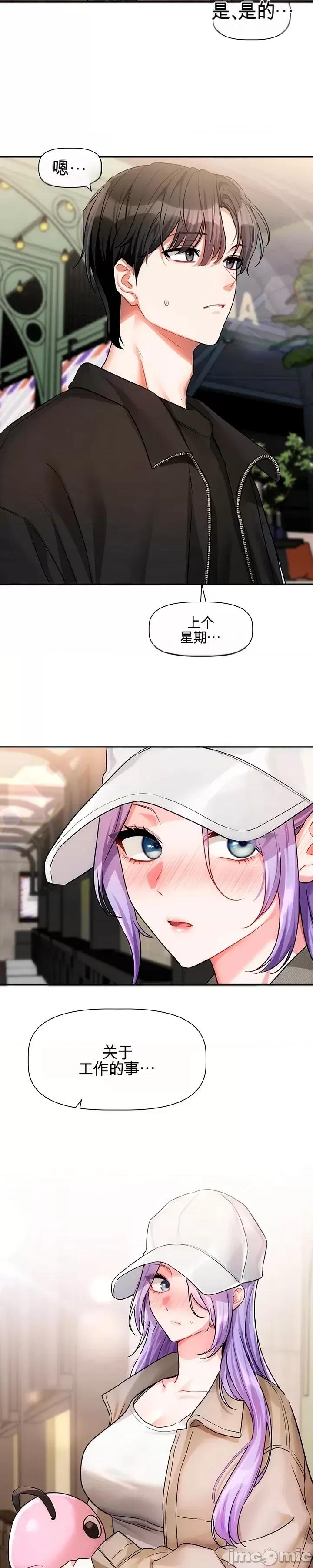 愛情探索 愛情探索 9 第26页