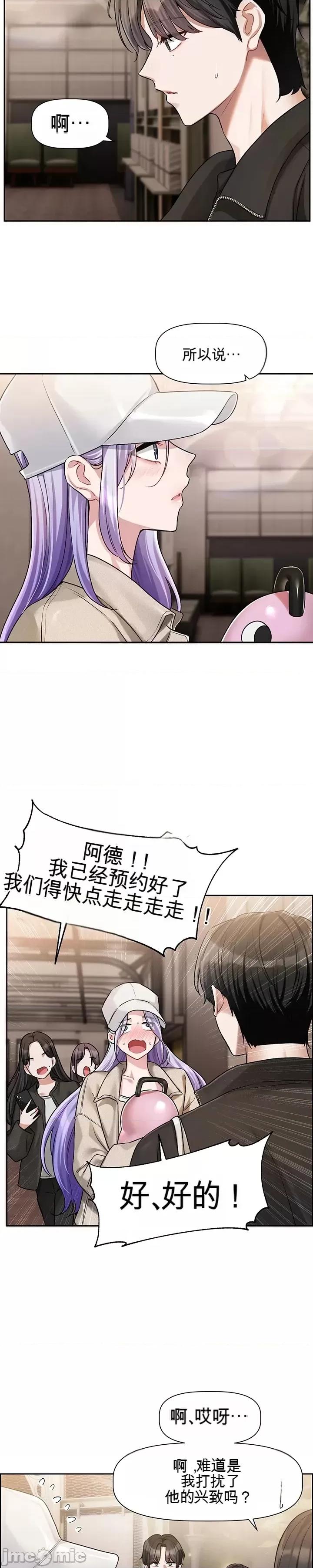 愛情探索 愛情探索 10 第5页