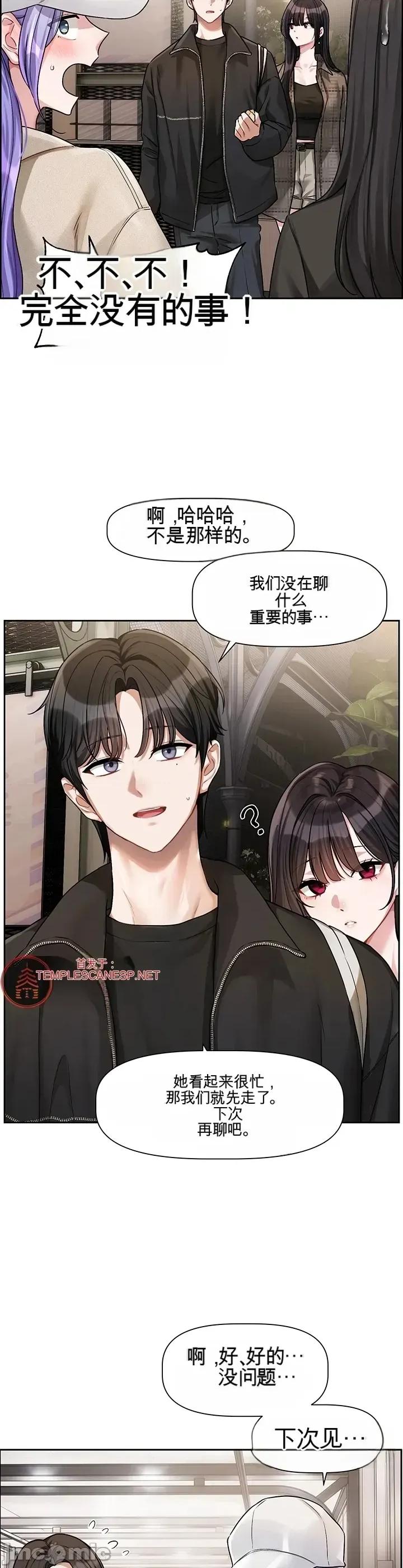 愛情探索 愛情探索 10 第6页