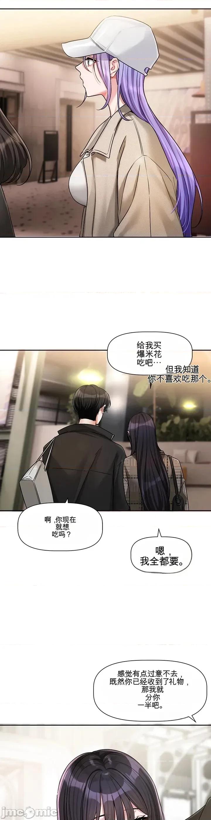 愛情探索 愛情探索 10 第9页