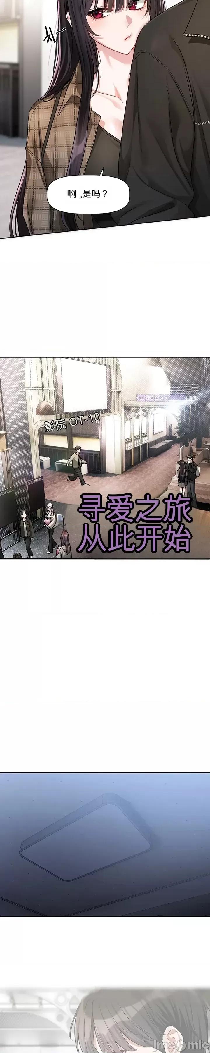 愛情探索 愛情探索 10 第10页