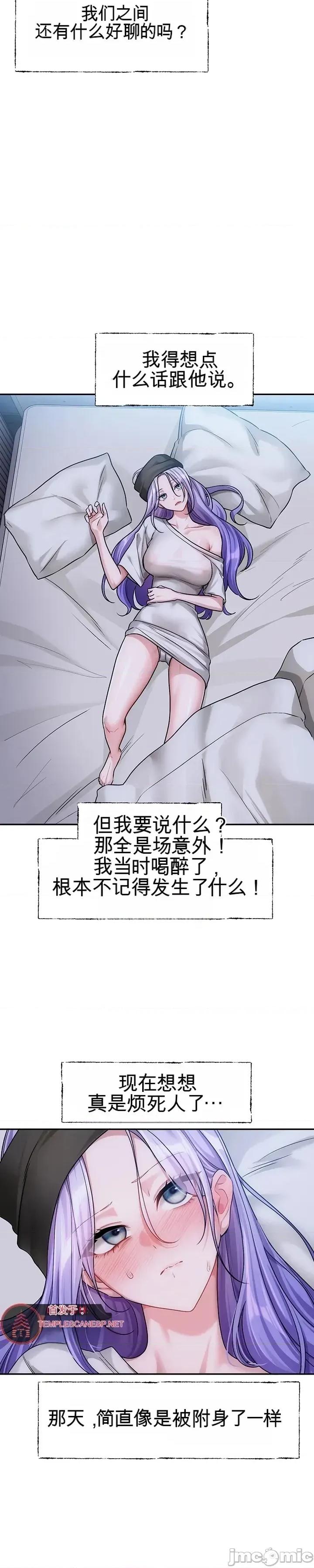 愛情探索 愛情探索 10 第13页