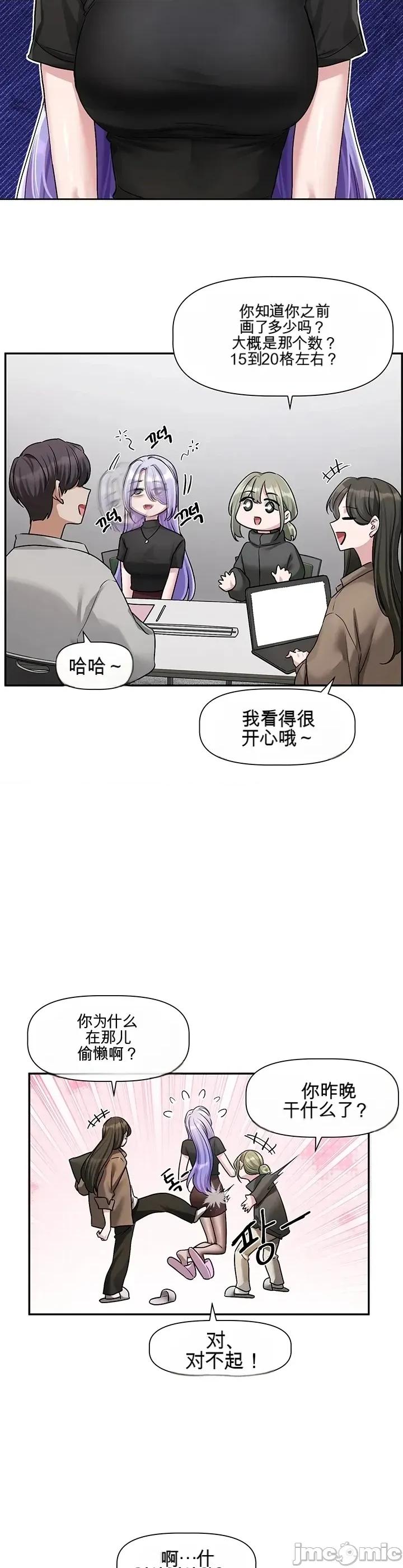 愛情探索 愛情探索 10 第15页