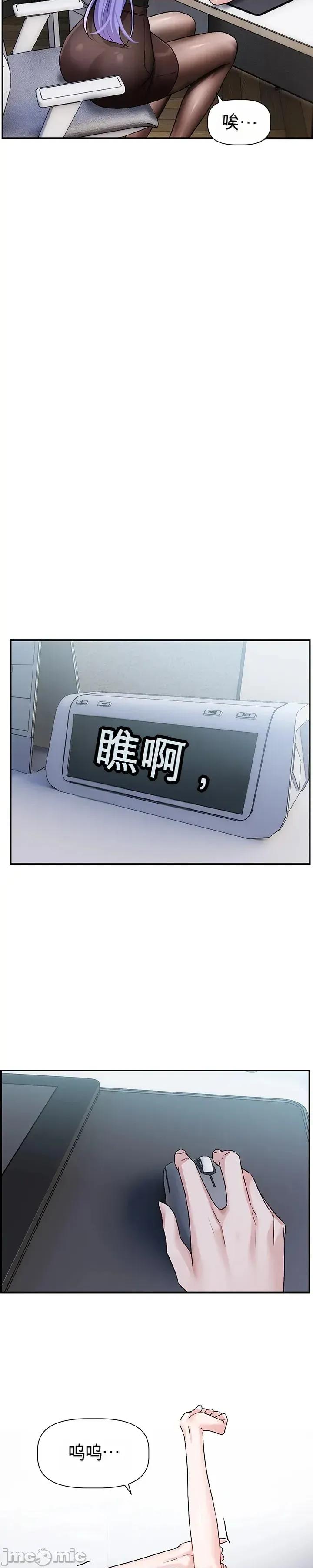 愛情探索 愛情探索 10 第17页