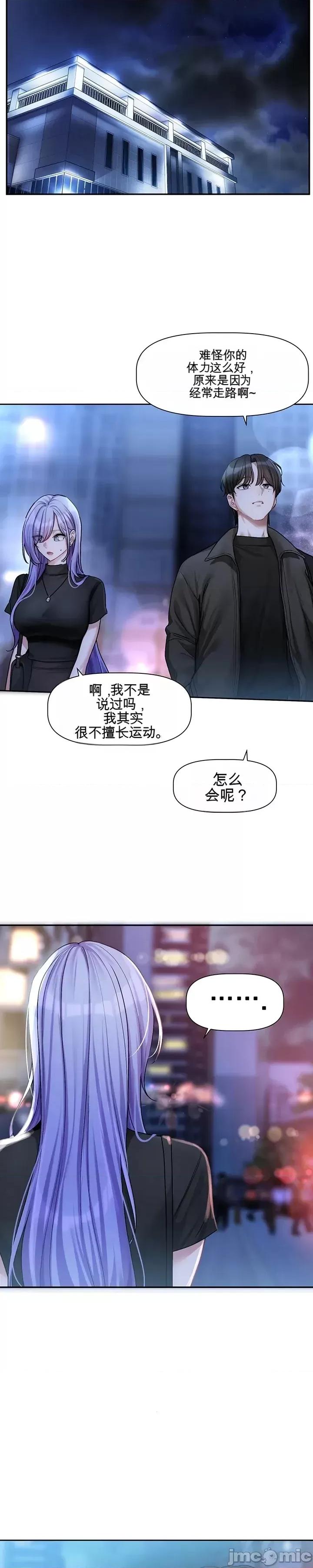 愛情探索 愛情探索 10 第23页