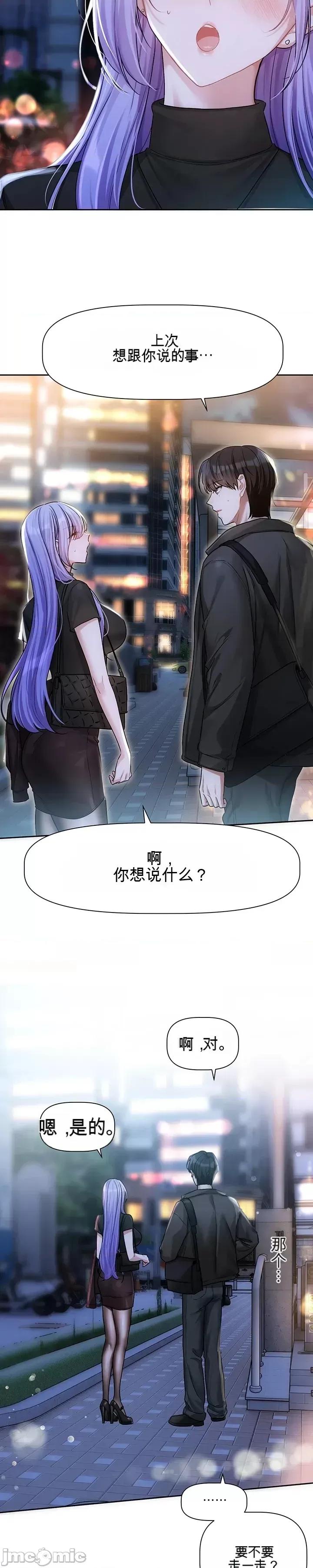 愛情探索 愛情探索 10 第25页