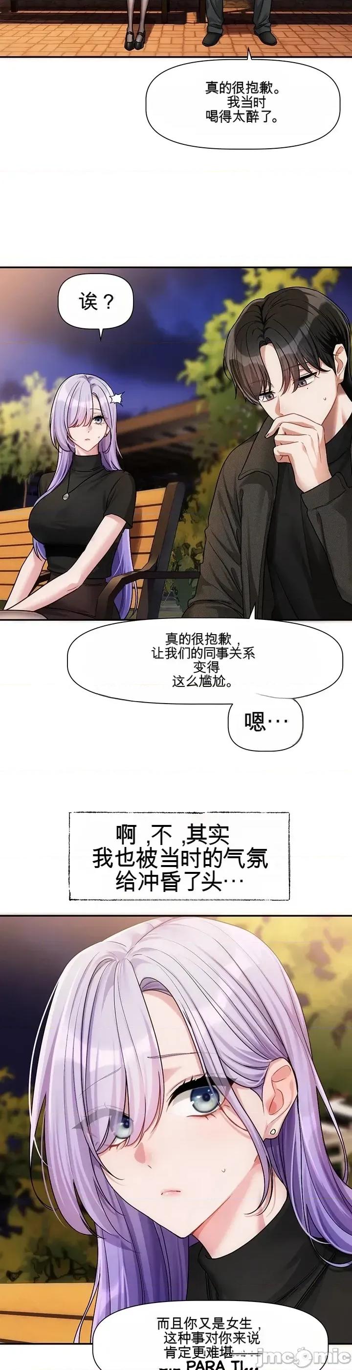 愛情探索 愛情探索 10 第27页