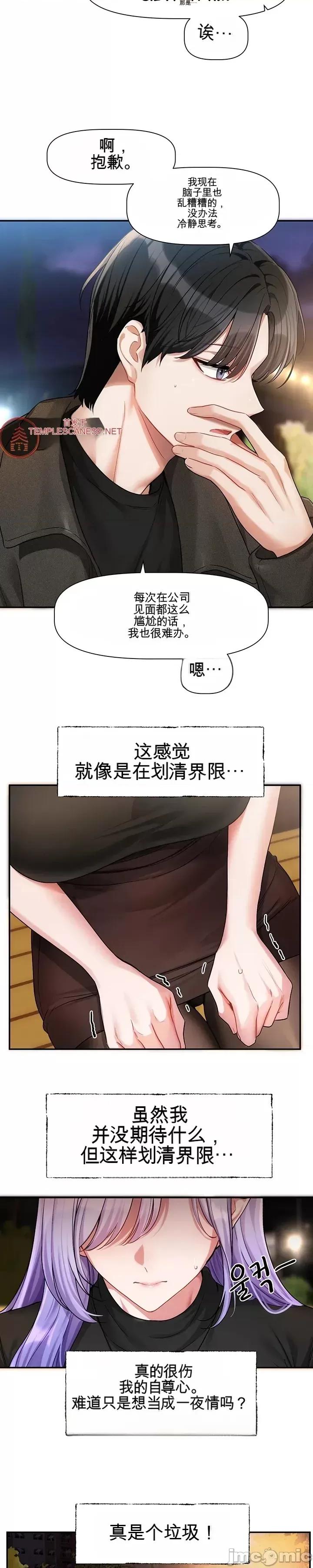 愛情探索 愛情探索 10 第28页