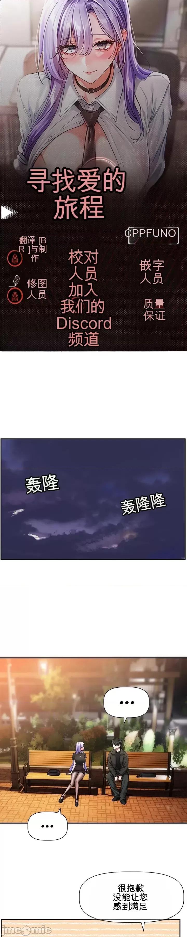 愛情探索 愛情探索 11 第1页