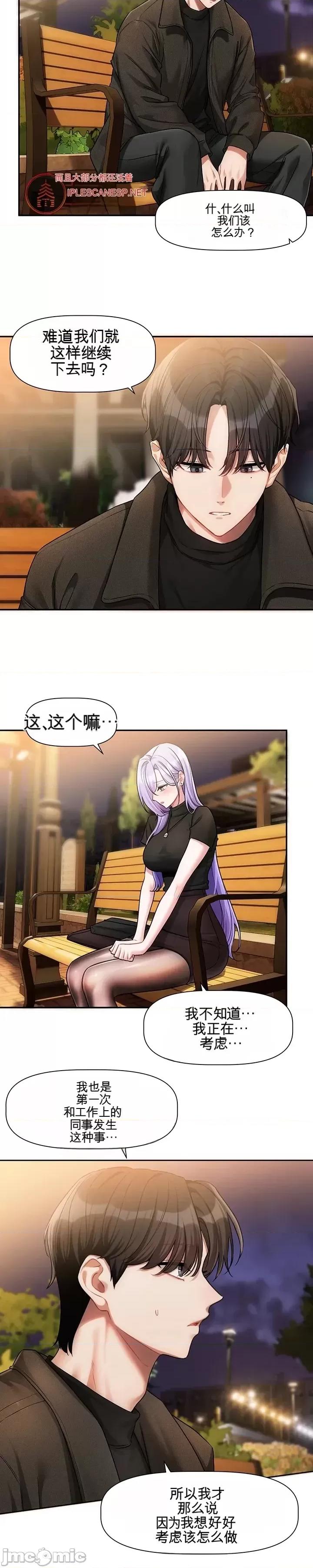 愛情探索 愛情探索 11 第4页