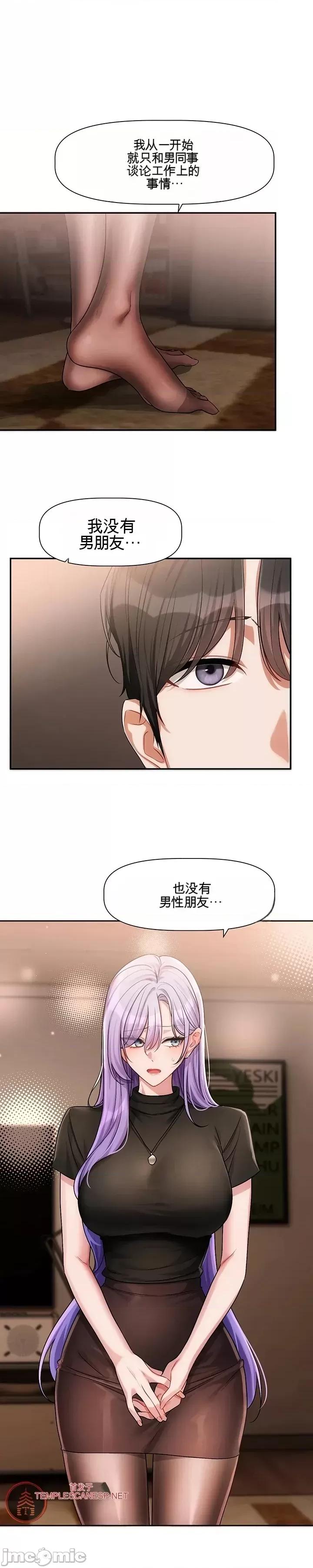 愛情探索 愛情探索 11 第20页