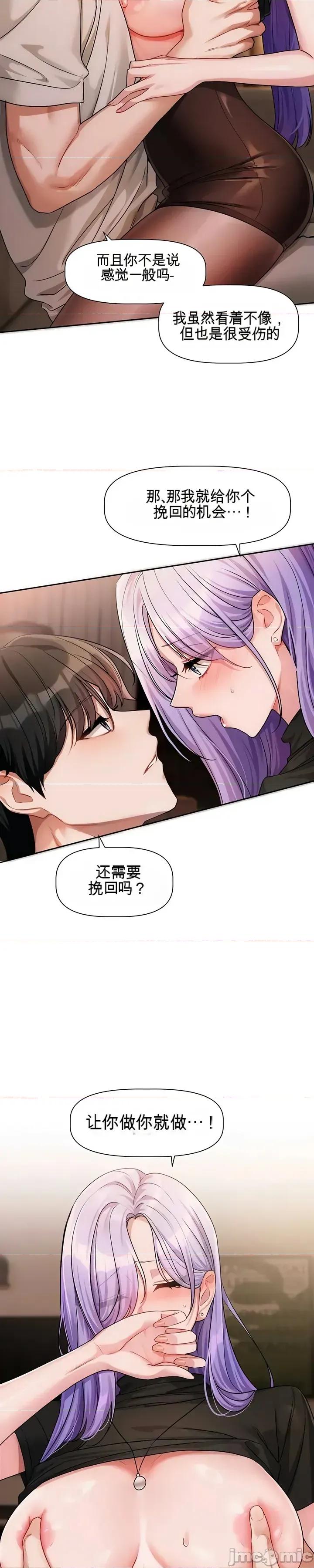 愛情探索 愛情探索 12 第2页