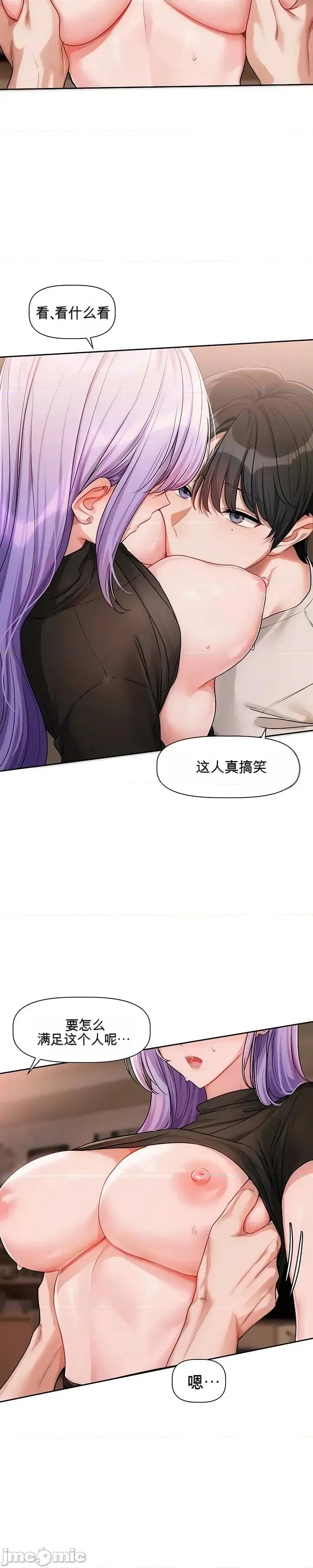 愛情探索 愛情探索 12 第3页
