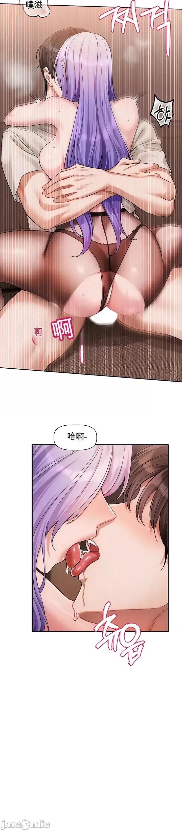 愛情探索 愛情探索 12 第14页