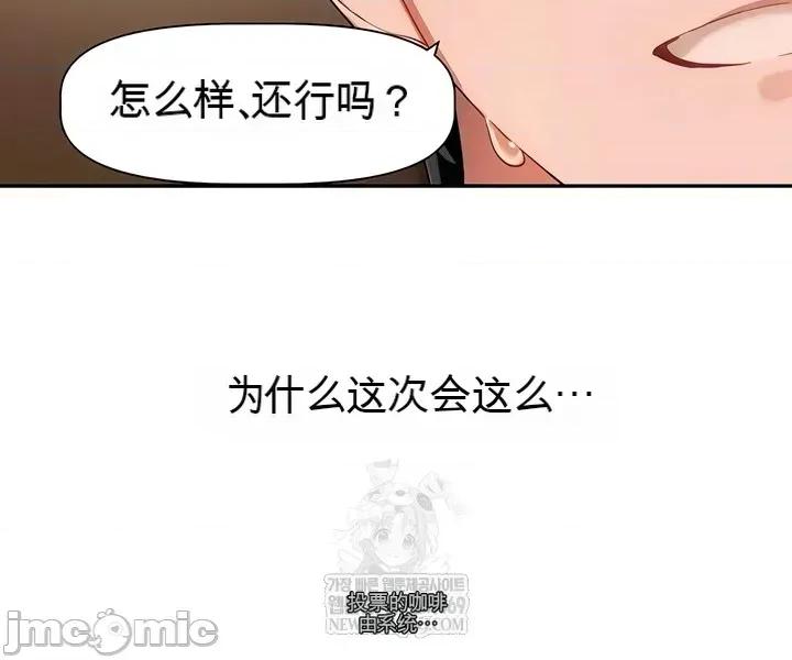愛情探索 愛情探索 12 第24页